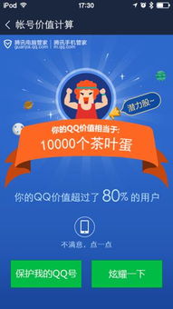 讓產(chǎn)品開口說話 帳號(hào)寶推廣，瞄準(zhǔn)人性化科技新賽道