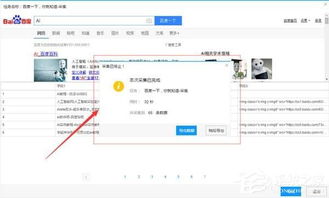 后羿采集器八爪魚版3.6.0 強(qiáng)大高效的數(shù)據(jù)采集解決方案
